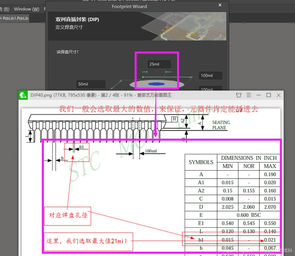 Altium Designer 18 速成实战 第四部分 PCB库的设计（二）2D标准封装创建_封装_07